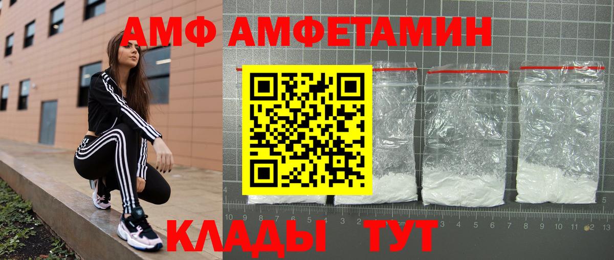 Amphetamine VHQ Ишимбай