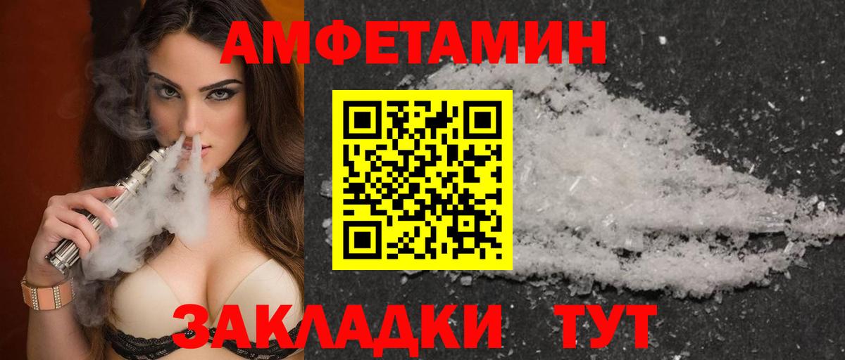 Amphetamine  Амфетамин VHQ  Вход с VPN  МЕГА сайт  Ишимбай 