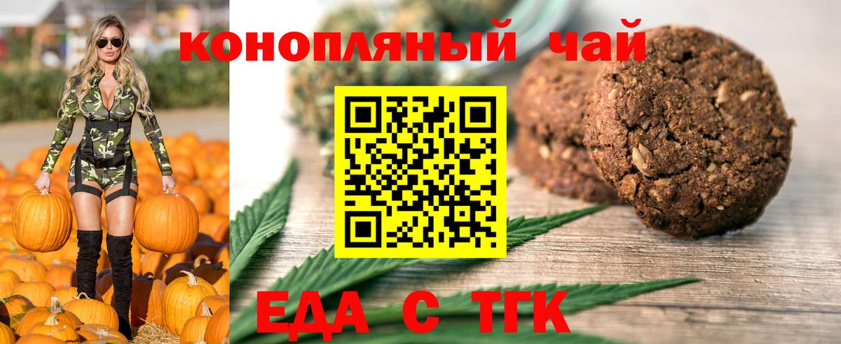Ишимбай  Cannafood конопля  Вход с VPN 