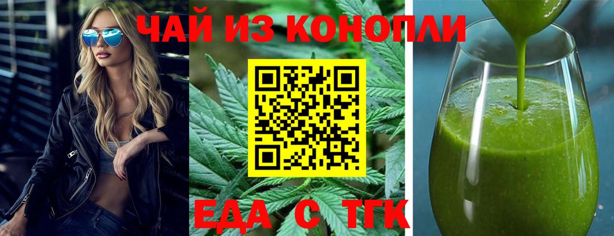 Печенье с ТГК конопля Ишимбай