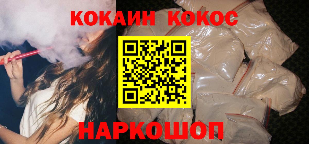 КОКАИН 99%  КОКАИН  COCAIN 98%  Ишимбай  Вход с VPN 