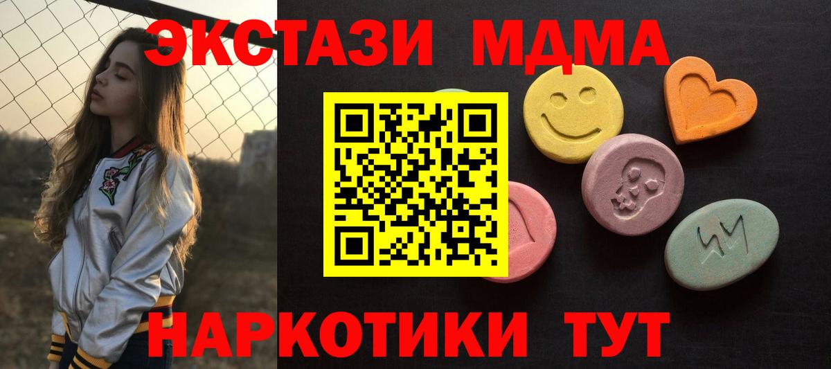 ЭКСТАЗИ 99%  Ecstasy XTC  Ишимбай  Вход с VPN 