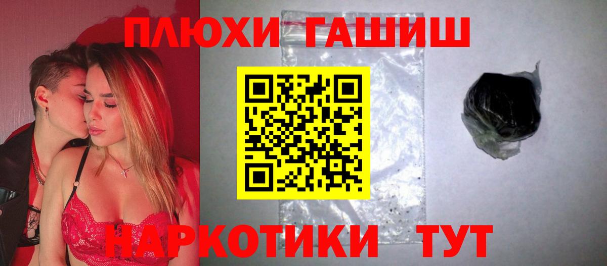 ГАШ гашик Ишимбай