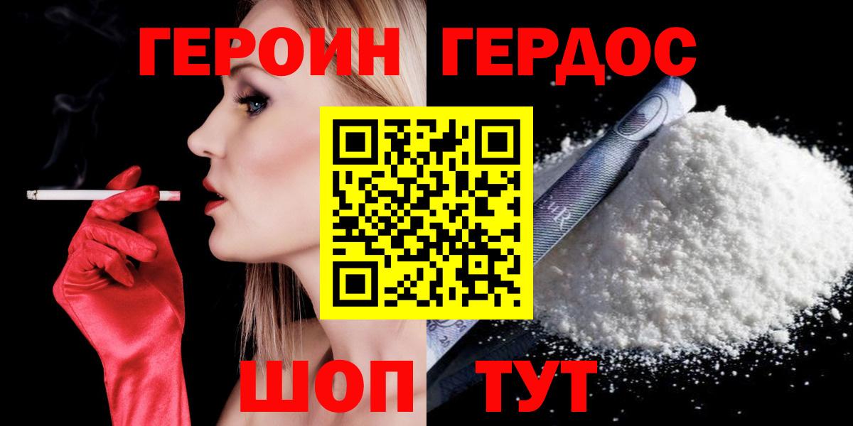 ГЕРОИН VHQ Ишимбай