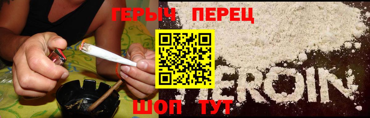 Героин хмурый  Героин  Ишимбай  Вход с VPN 