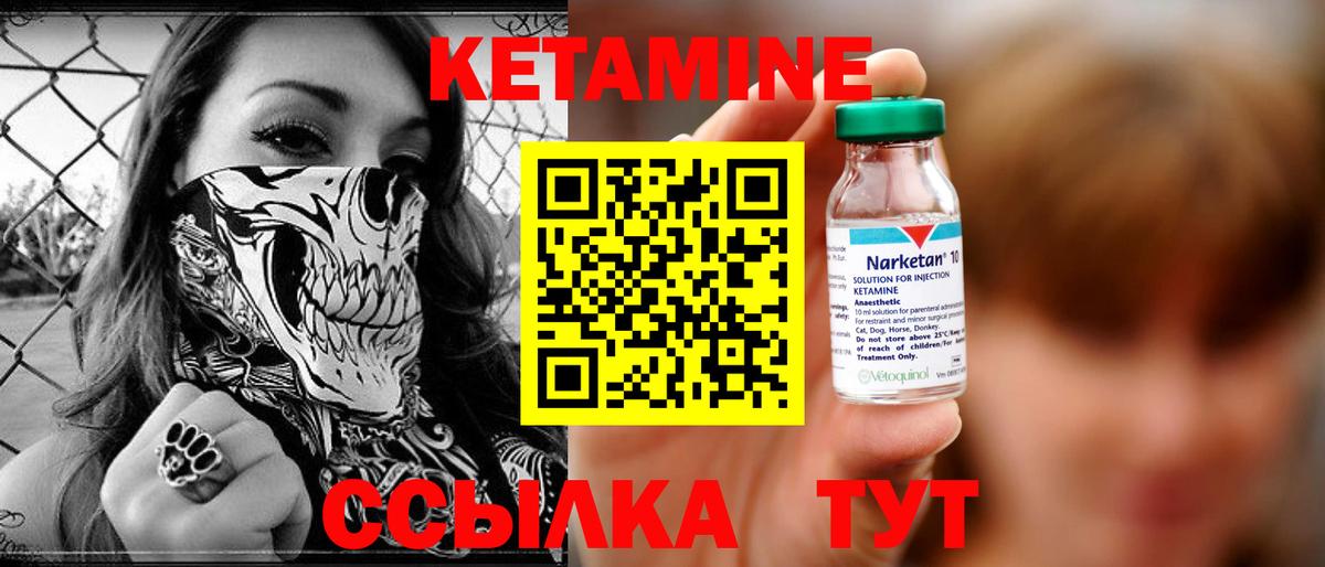 КЕТАМИН ketamine  omg ссылки  Ишимбай  даркнет как зайти  Вход с VPN  КЕТАМИН VHQ 