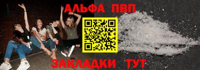 ALPHA PVP Лесосибирск