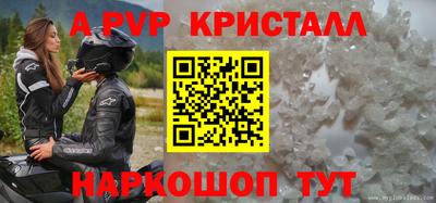 ALPHA PVP Лесосибирск
