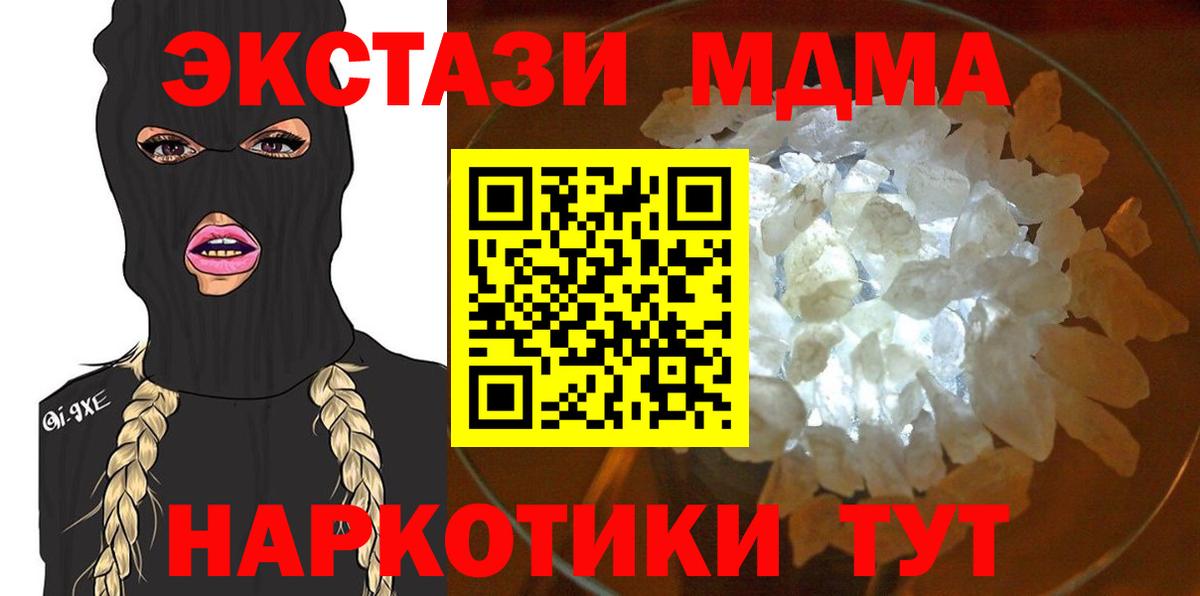 MDMA кристаллы  MDMA  Ишимбай  МДМА Molly  Вход с VPN 