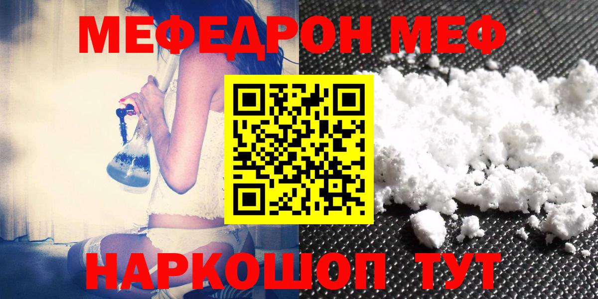 Меф мука Ишимбай