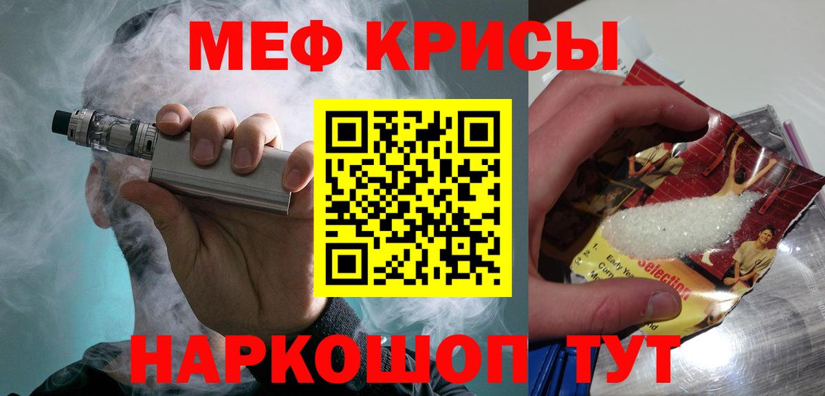 МЕФ mephedrone  Вход с VPN  МЯУ-МЯУ  МЕФ  Ишимбай 