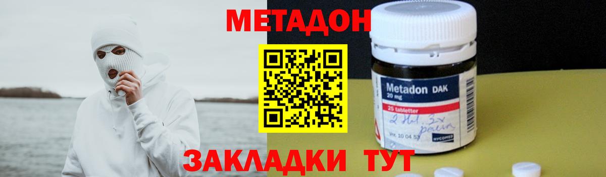 Метадон VHQ  Вход с VPN  МЕТАДОН белоснежный  Ишимбай 