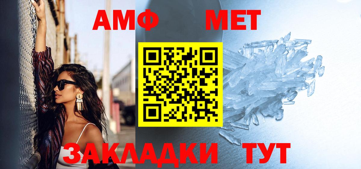 Первитин Methamphetamine  Вход с VPN  Первитин  Ишимбай 