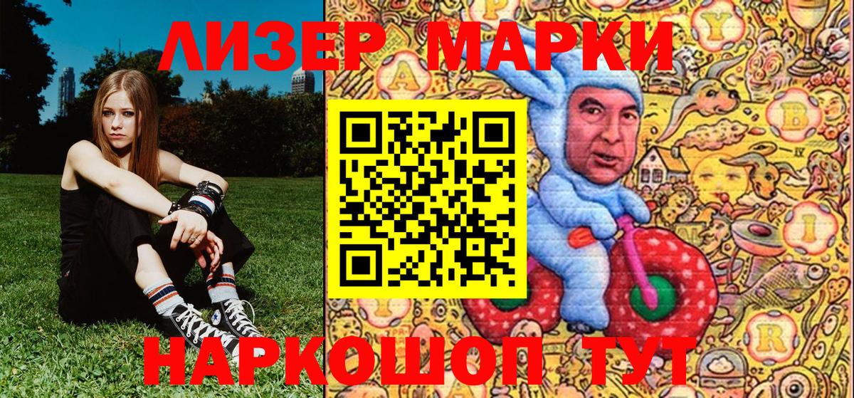 Марки N-bome 1500мкг Ишимбай