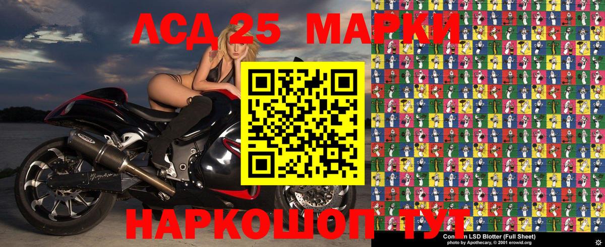 Ишимбай  Марки 25I-NBOMe 1,5мг  Вход с VPN 