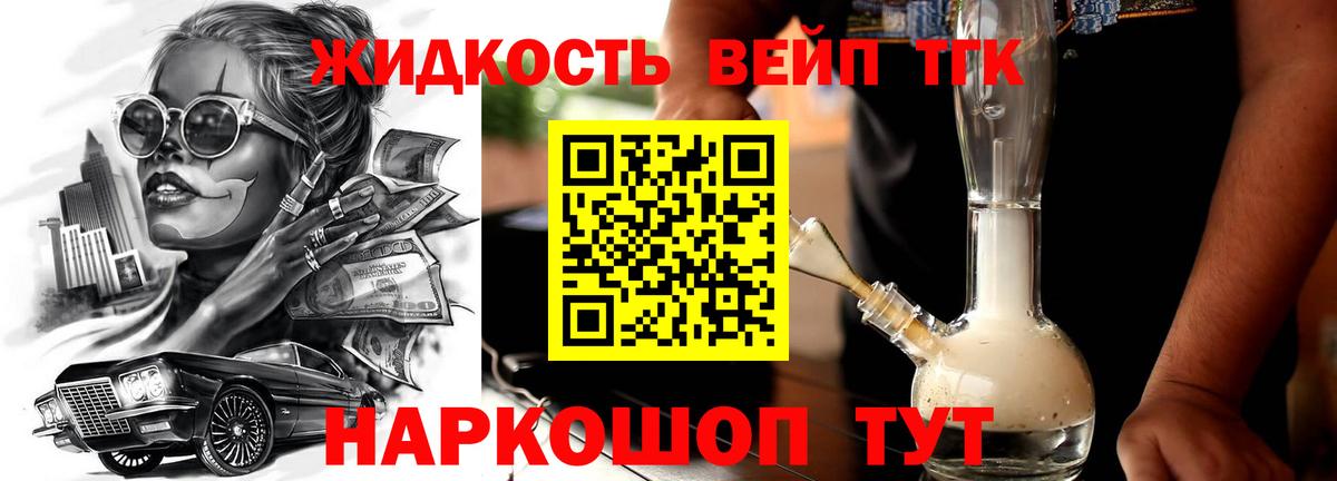 Дистиллят ТГК THC oil Ишимбай