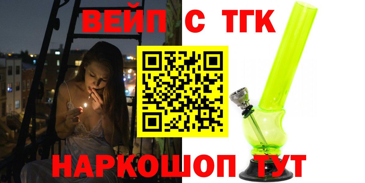 ТГК THC oil  ТГК жижа  Ишимбай  Вход с VPN 